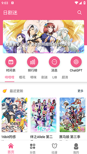 日剧迷app