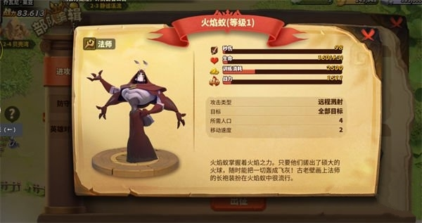 蚁族崛起最新版本图片4