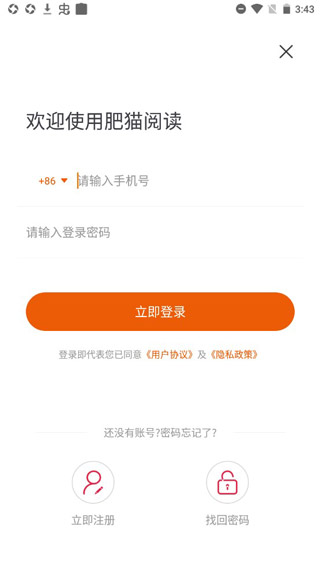 肥猫阅读免费版