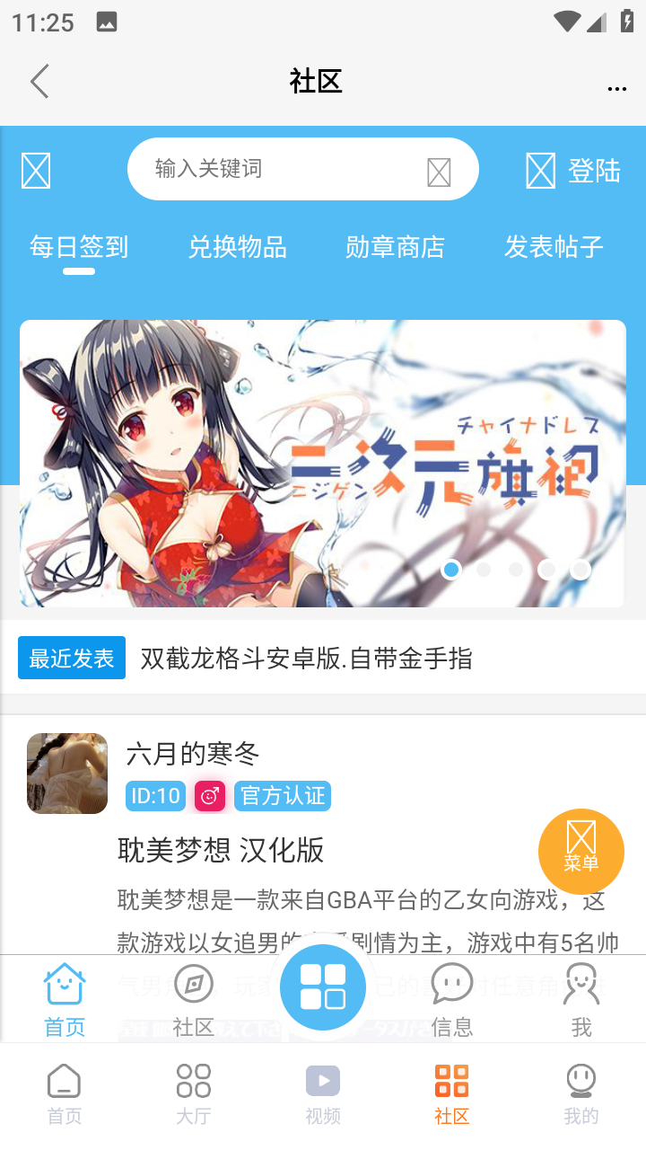 超玩游戏盒子app安卓版