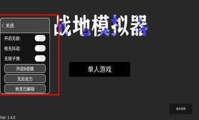 战地模拟器正版手游