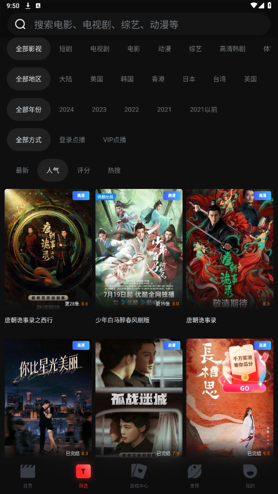 一起看手机版