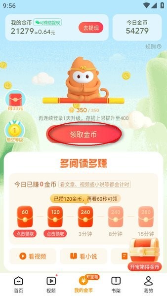 悟空浏览器app