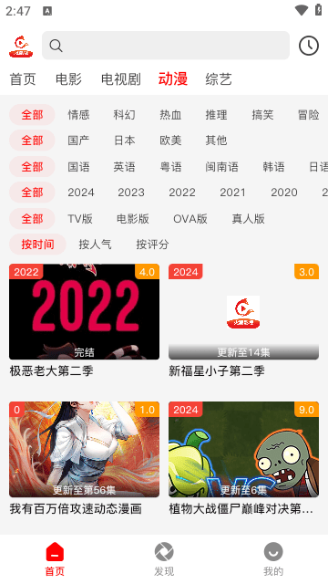 火狐追剧app