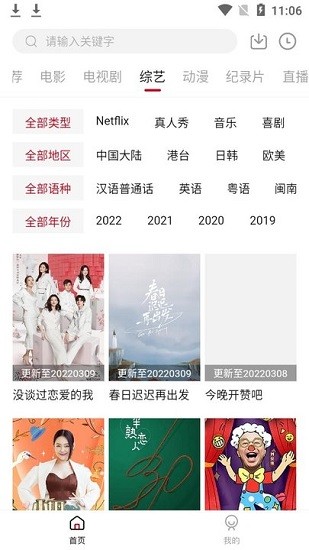 剧白白免费