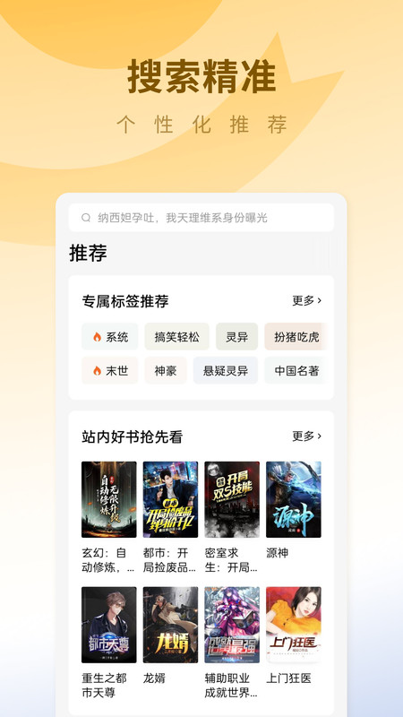 蛋花小说免费