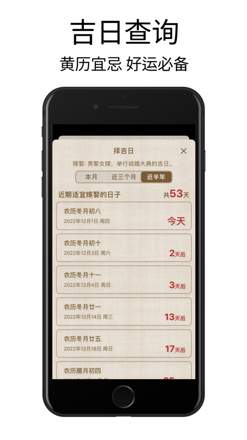 小黄历
