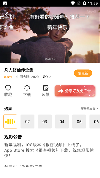 橘子视频免费观看电视版