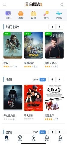 白嫖者联盟大全免费版