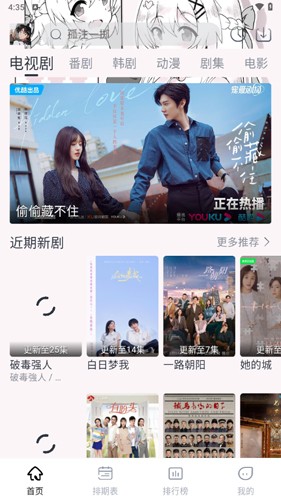 星影视频