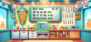 沙威玛传奇游戏无限金币版