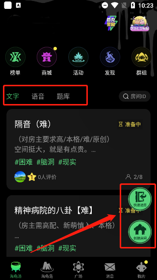 海龟汤app推理游戏