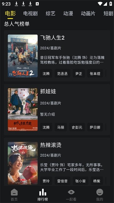 云端影视2024免费版