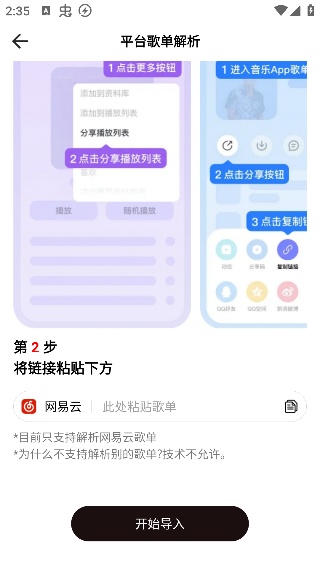 dx云音乐最新版