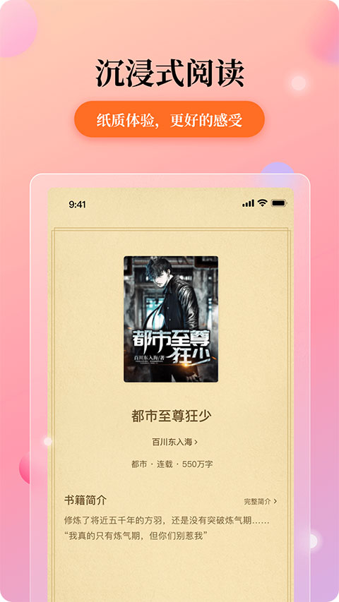 花生小说免费阅读