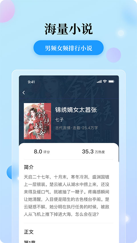 花生小说免费阅读