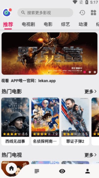 乐看好剧