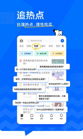 知乎盐选会员