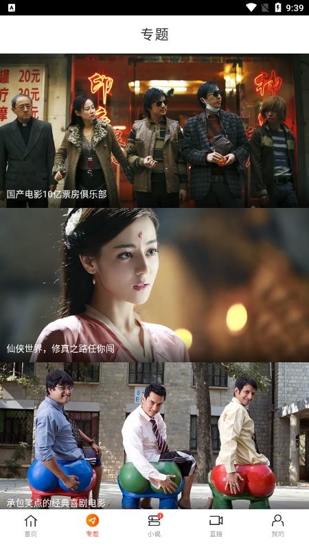 八一影院app2024