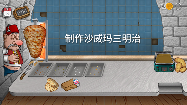 沙威玛传奇游戏官方版