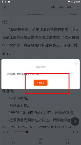 追书大师官方