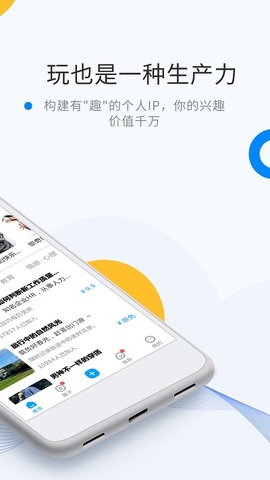 微蜜圈app官方版
