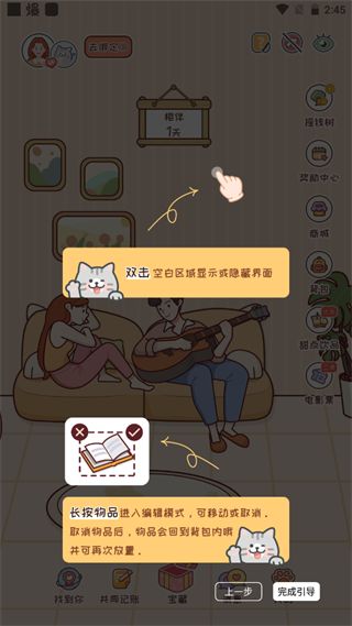Meyou手机版