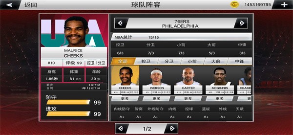 nba2k20全人物存档