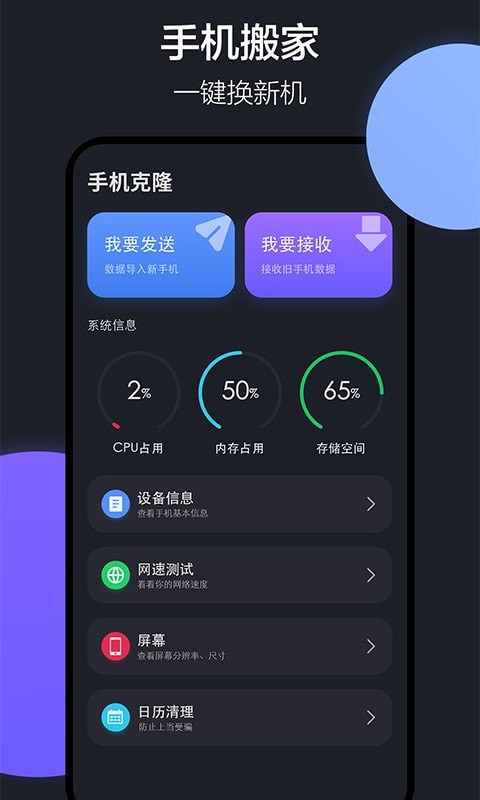 cloneapp
