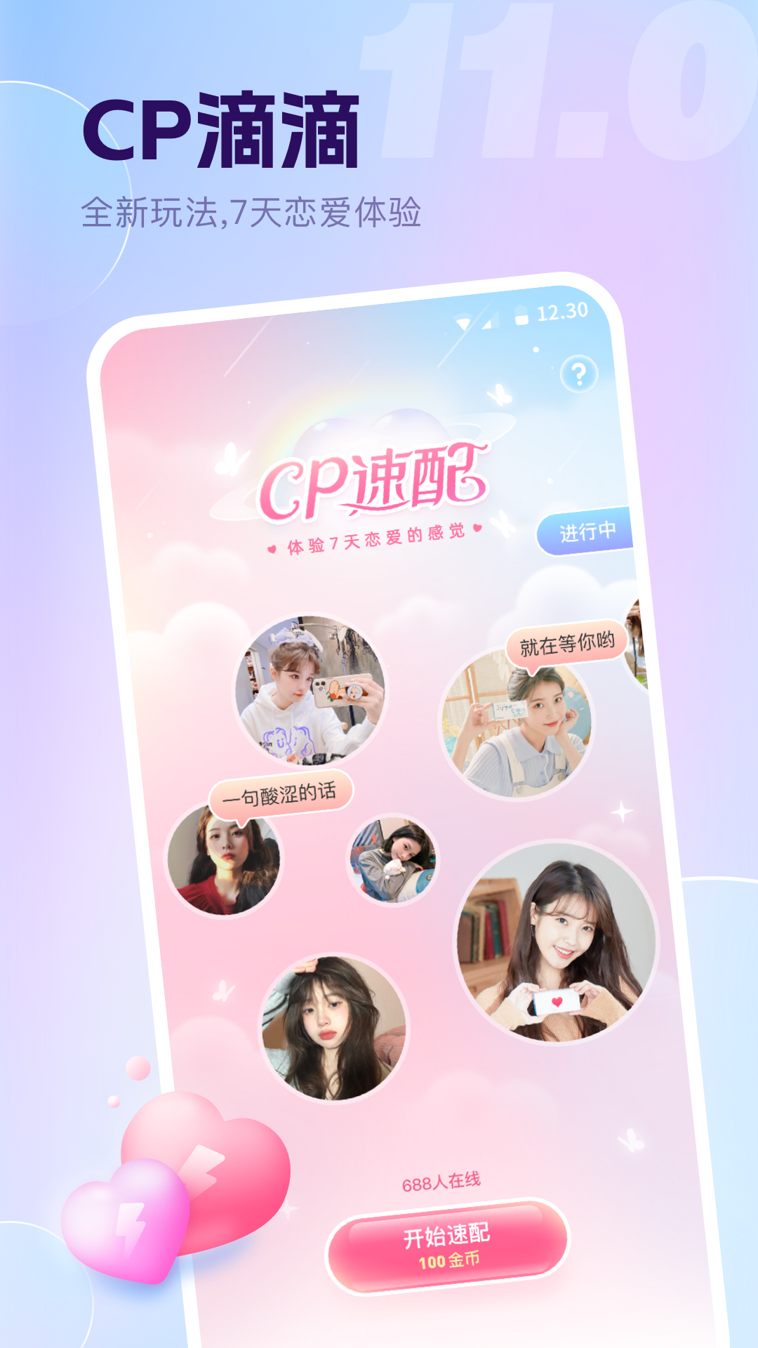 氧气语音app