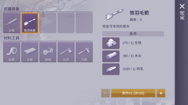 阿瑞斯病毒2无限子弹