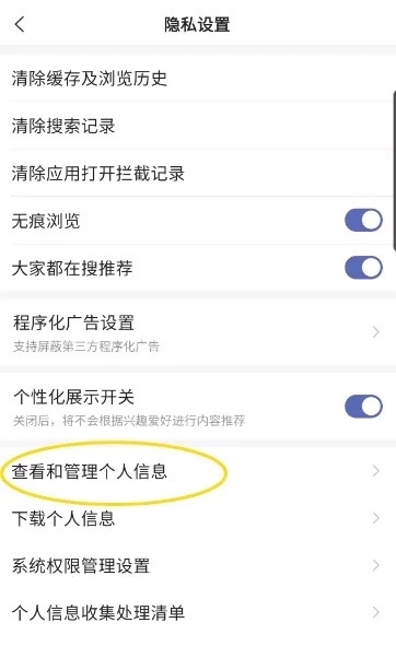 搜狗搜索app