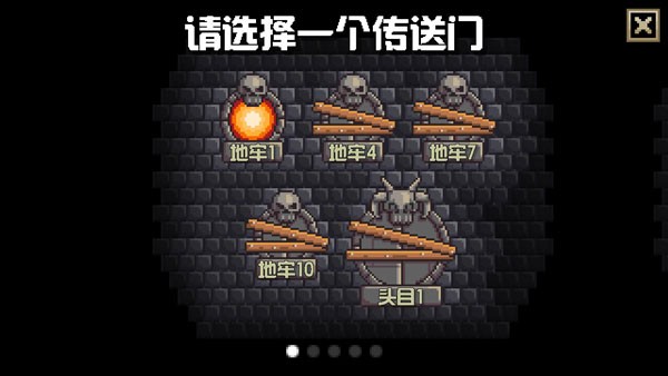 地牢混战2汉化版