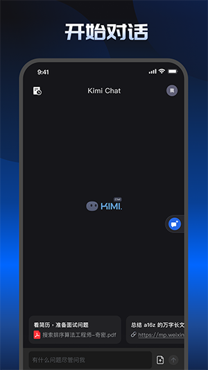 kimichat