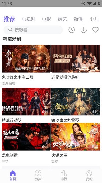 白羊影视追剧免费