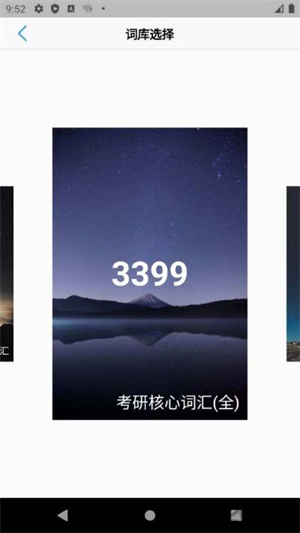 list背单词