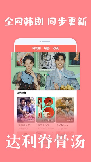 爱韩剧tv