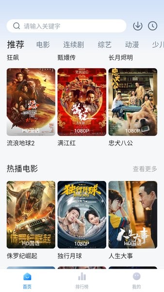 大师兄影视无广告