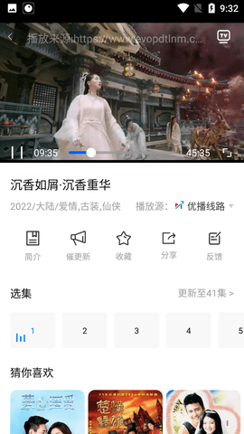 雪狐影视