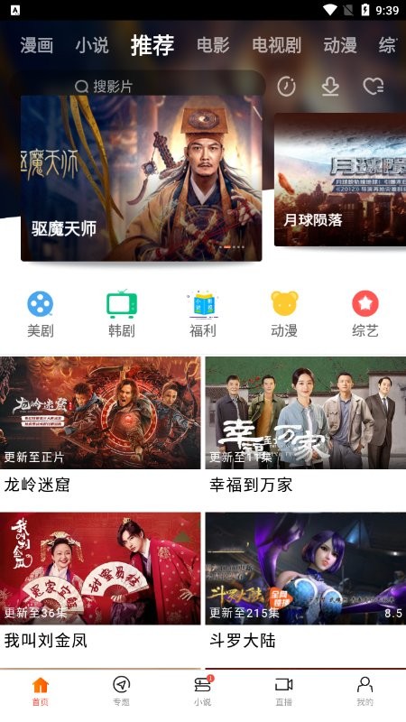 八一影院app2024