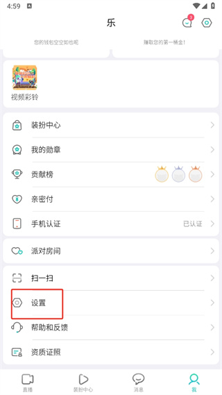 映客极速版app