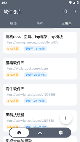 软仓官网版