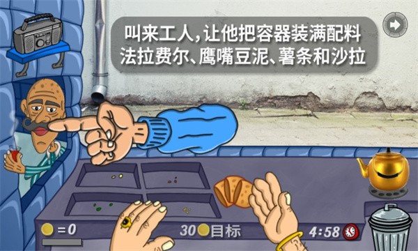 法拉费之王无限金币