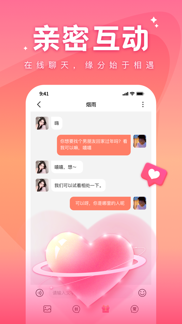 语你