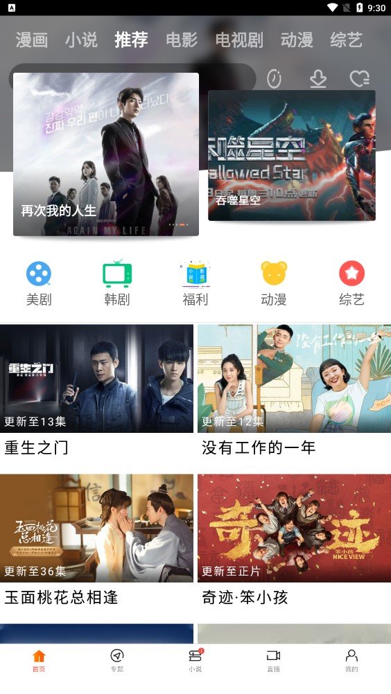 八一影院2024版本
