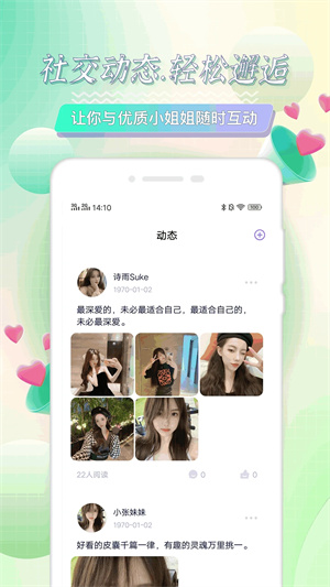 米觅免费版