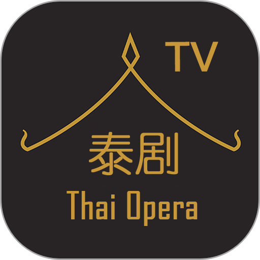 泰剧tv天府泰剧网