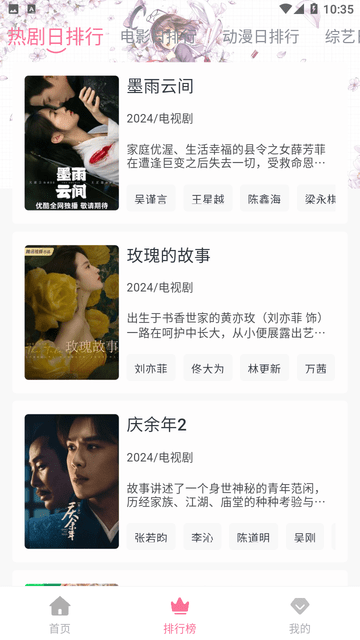 兔米追剧app