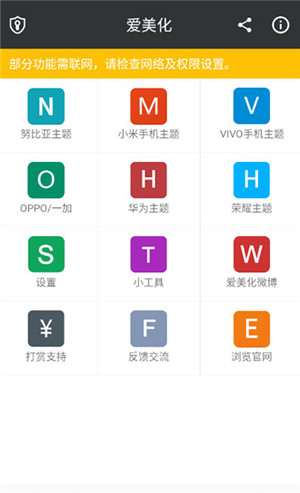 爱美化app