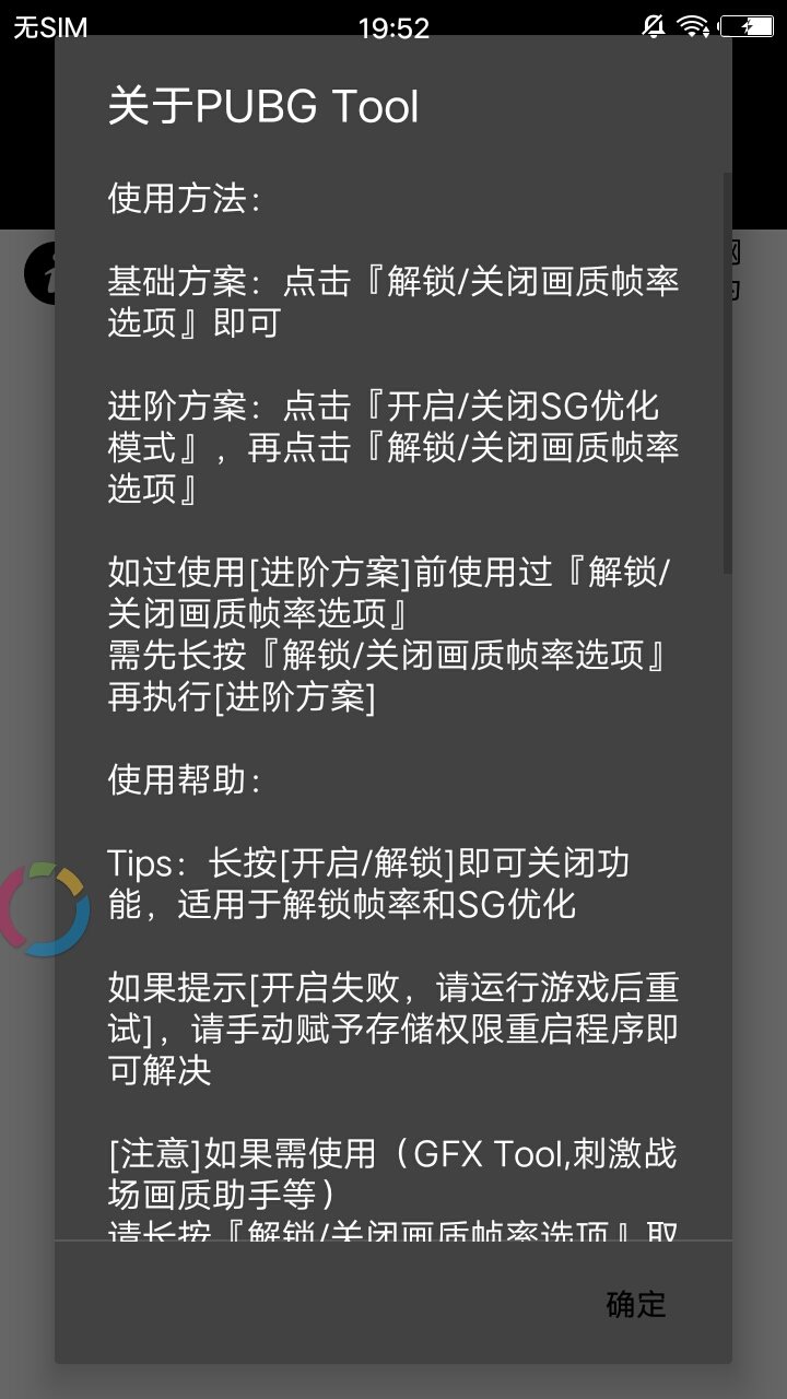 画质助手120帧永久